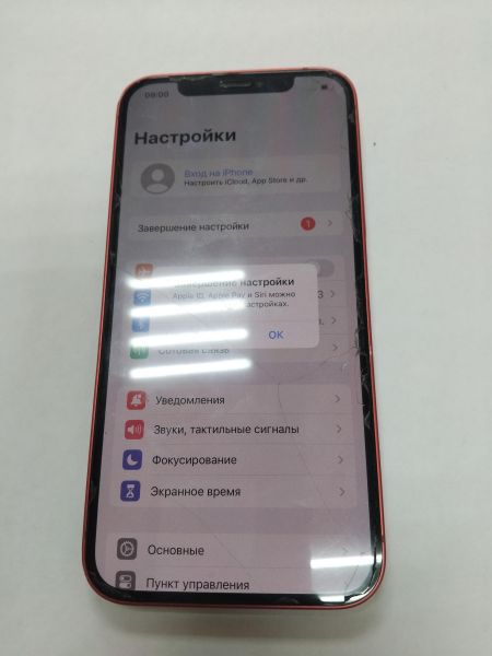 Купить Apple iPhone 12 128GB в Иркутск за 20600 руб.