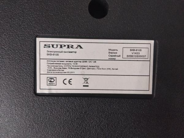 Купить SUPRA SKB-610S в Иркутск за 3100 руб.