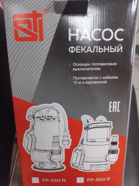 Купить STI FP-550 P в Иркутск за 1100 руб.