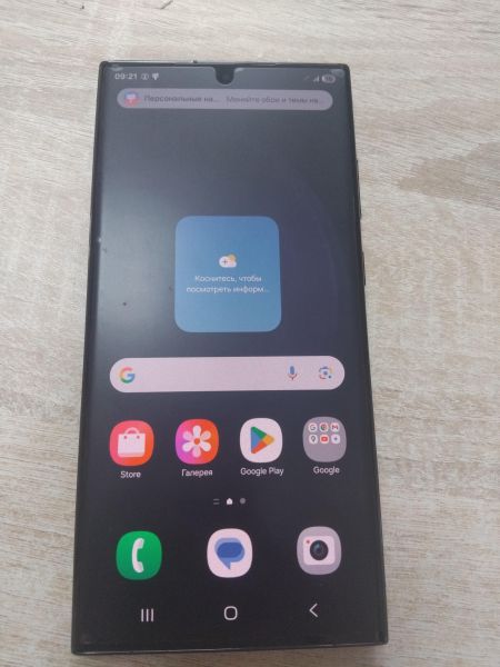 Купить Samsung Galaxy S23 Ultra 12/256GB (S918B) Duos в Иркутск за 32700 руб.