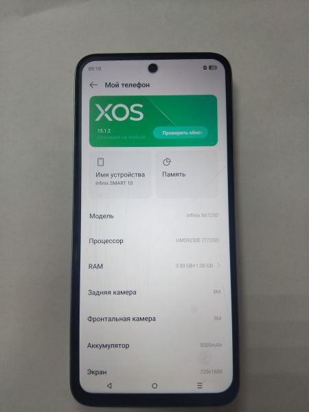 сотовый телефон Infinix Smart 10 3/64GB (X6725D) Duos в Иркутск