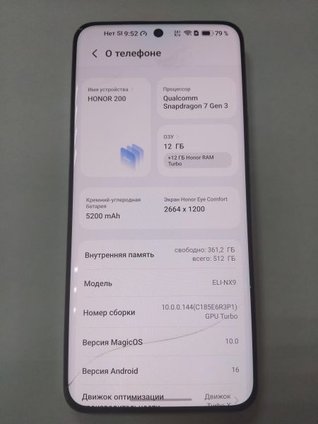 сотовый телефон Honor 200 12/512GB (ELI-NX9) Duos в Иркутск