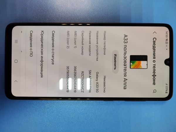 Купить Samsung Galaxy A33 5G 6/128GB (A336B) Duos в Иркутск за 6750 руб.