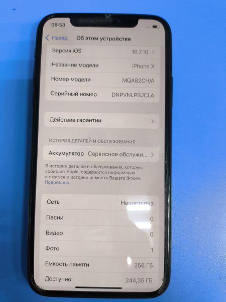 Купить Apple iPhone X 256GB в Ангарск за 11050 руб.