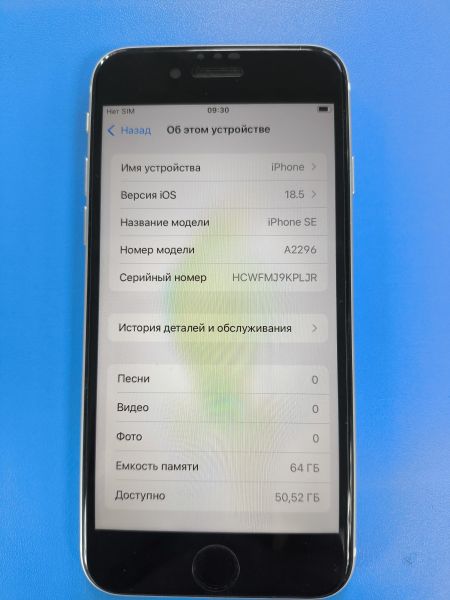 Купить Apple iPhone SE 2nd gen. 2020 64GB в Ангарск за 8950 руб.
