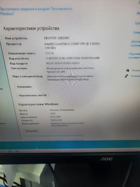 Купить Сборка i5-3350P, GTX 1050 Ti 4GB, 12GB RAM, SSD 256 GB + SSD 250 GB в Ангарск за 9900 руб.