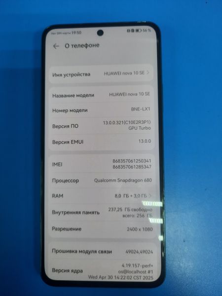Купить Huawei Nova 10 SE 8/256GB (BNE-LX1) Duos в Ангарск за 7400 руб.