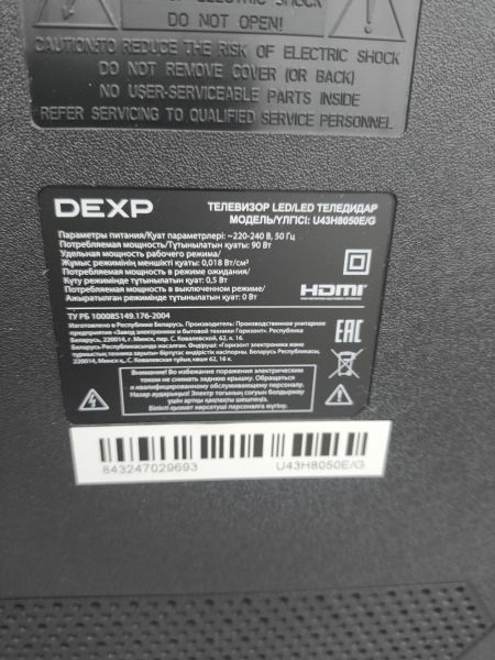 Купить DEXP U43H8050E/G в Ангарск за 16750 руб.
