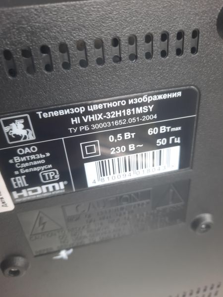 Купить Hi VHIX-32H181MSY в Ангарск за 7800 руб.
