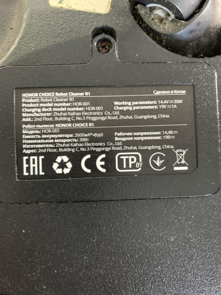 Купить Honor Choice Robot Cleaner R1 (HOR-001) с СЗУ в Ангарск за 2300 руб.