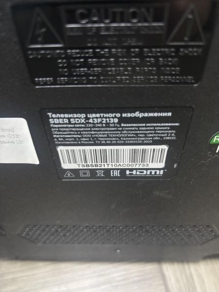 Купить Sber SDX-43F2139 в Ангарск за 12300 руб.