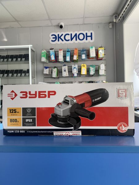 Купить ЗУБР УШМ-125-805 в Ангарск за 1900 руб.