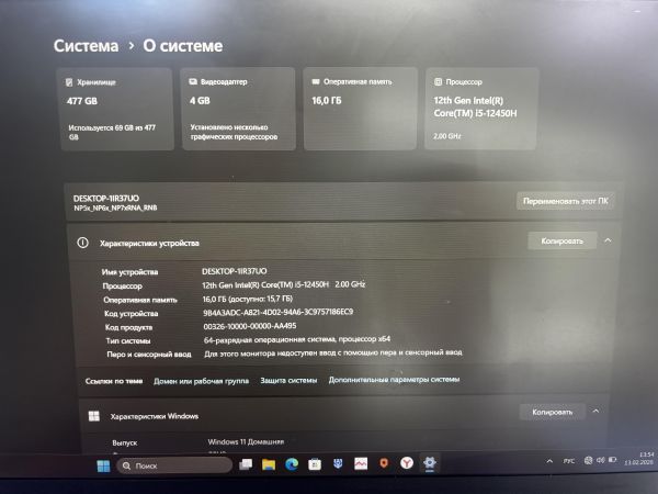Купить Ardor Gaming Neo N15-I5ND410 в Ангарск за 35000 руб.