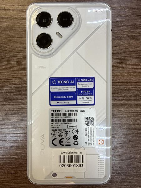 сотовый телефон TECNO Pova 7 Ultra 5G 8/256GB (LJ9) Duos в Иркутск