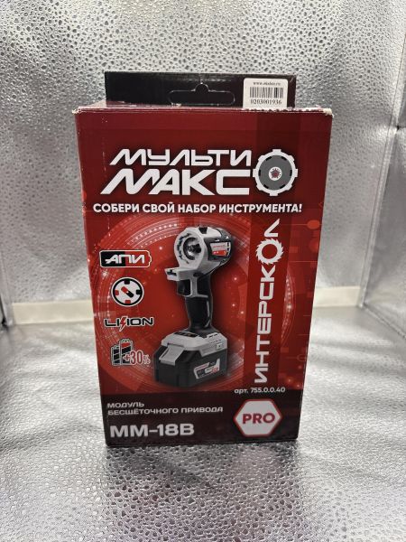 Купить Интерскол МультиМакс ММ-18ВМ с СЗУ в Новосибирск за 1600 руб.