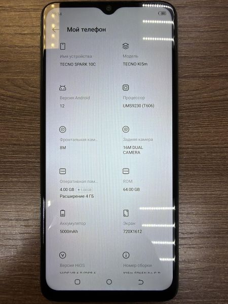 сотовый телефон TECNO Spark 10c 4/64GB (KI5m) Duos в Иркутск