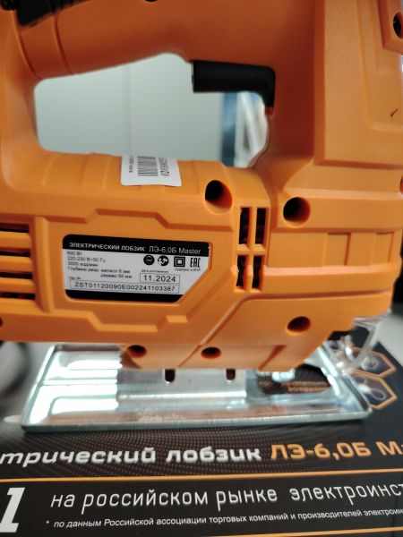 электролобзик ВИХРЬ ЛЭ-6,0Б Master в Новосибирск
