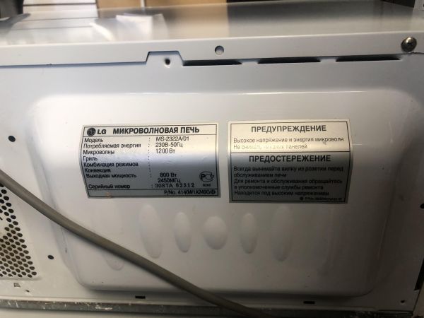 микроволновая печь (свч) LG MS-2322A в Новосибирск