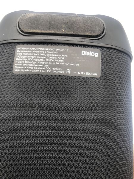 портативная колонка Dialog Progressive AP-12 в Новосибирск