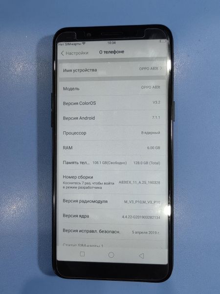 Купить OPPO A83T 6/128GB Duos в Иркутск за 1650 руб.