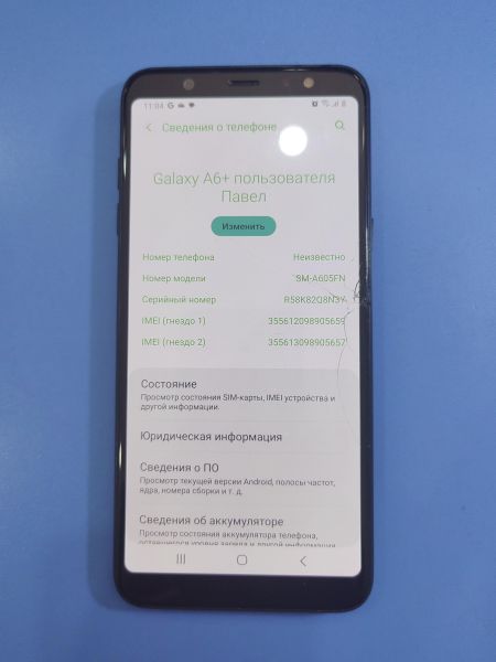 Купить Samsung Galaxy A6+ 3/32GB (A605FN) Duos в Иркутск за 1600 руб.