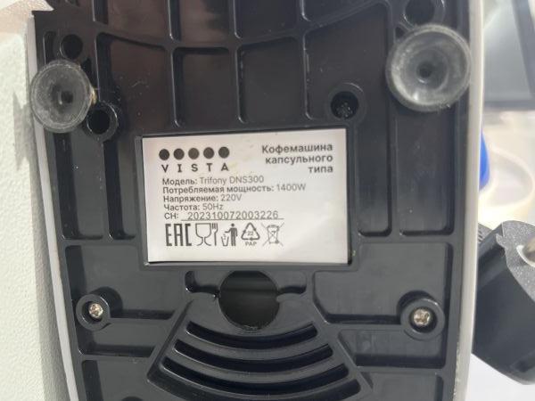 Купить Vista Trifony DNS300 в Иркутск за 1100 руб.