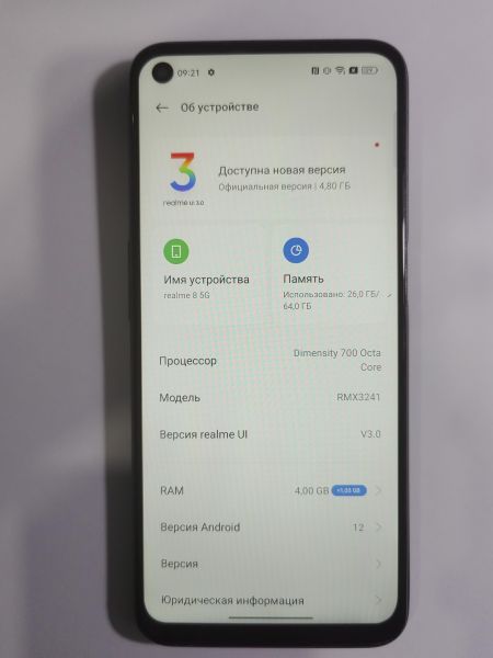 Купить Realme 8 5G 4/64GB (RMX3241) Duos в Иркутск за 4400 руб.