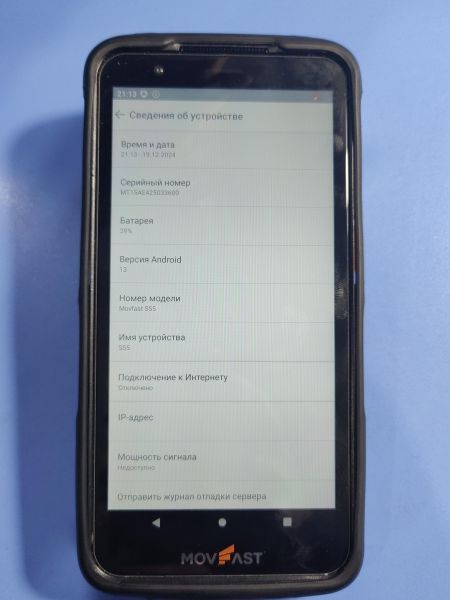 Купить MERTECH MovFast S55 в Иркутск за 5700 руб.