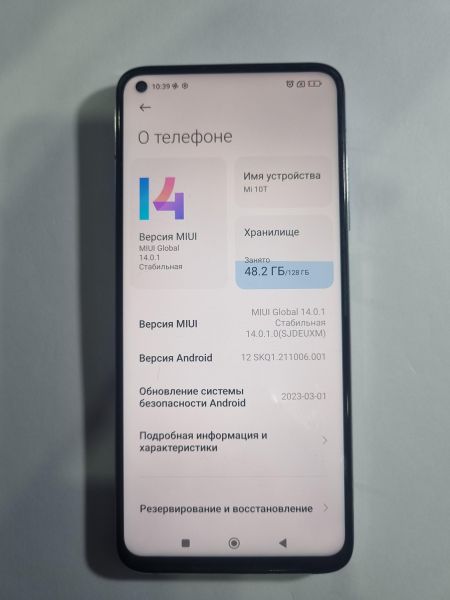 Купить Xiaomi Mi 10T 6/128GB (M2007J3SY) Duos в Иркутск за 6100 руб.