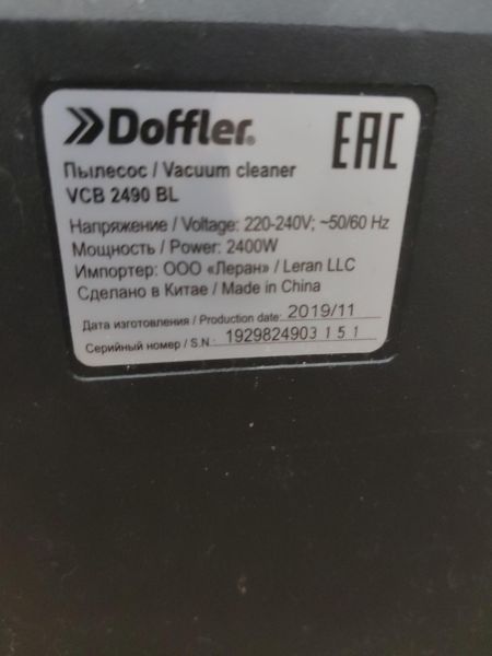 Купить Doffler VCB 2490 BL в Иркутск за 1600 руб.