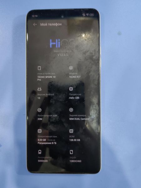 Купить TECNO Spark 10 Pro 8/128GB (KI7) Duos в Иркутск за 5600 руб.