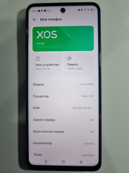 сотовый телефон Infinix Hot 50 8/256GB (X6882) Duos в Иркутск