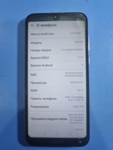 Купить Honor 8S 2/32GB (KSA-LX9) Duos в Иркутск за 1400 руб.