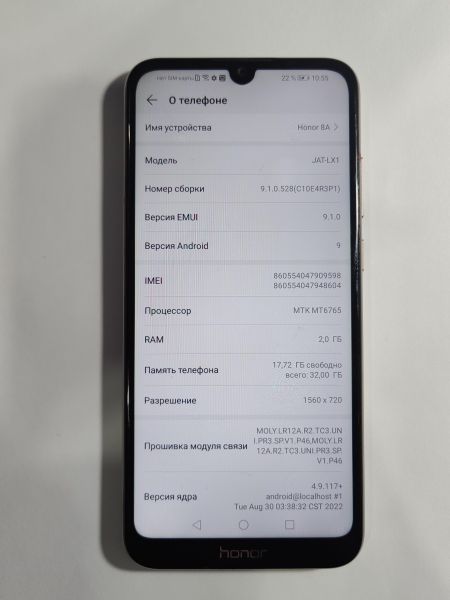 Купить Honor 8A 2/32GB (JAT-LX1) Duos в Иркутск за 2200 руб.