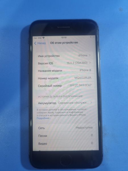 Купить Apple iPhone 8 64GB в Иркутск за 3900 руб.