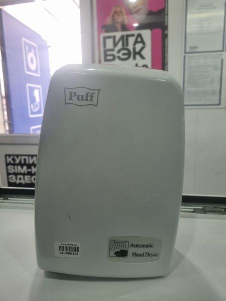 сушилка для рук Puff 120 в Иркутск