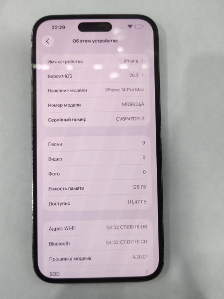 сотовый телефон Apple iPhone 14 Pro Max 128GB в Иркутск