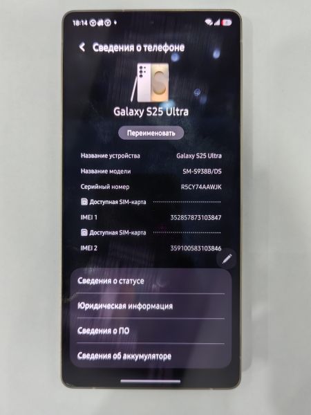 сотовый телефон Samsung Galaxy S25 Ultra 12/256GB (S938B) Duos в Иркутск