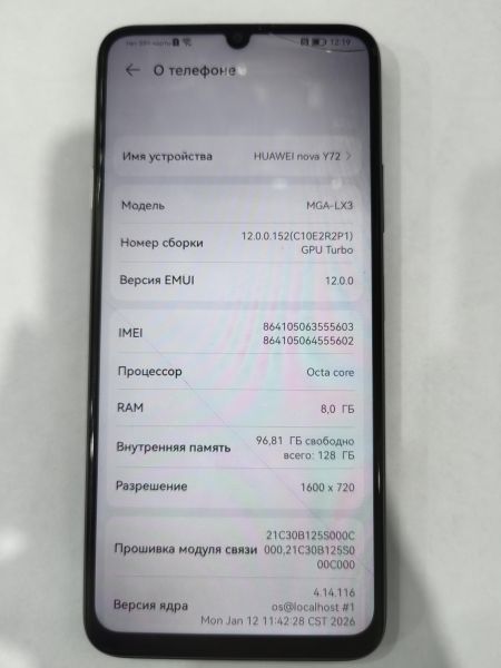 сотовый телефон Huawei Nova Y72 8/128GB (MGA-LX3) Duos в Иркутск