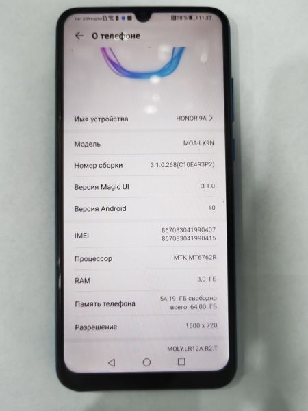 сотовый телефон Honor 9A 3/64GB (MOA-LX9N) Duos в Иркутск