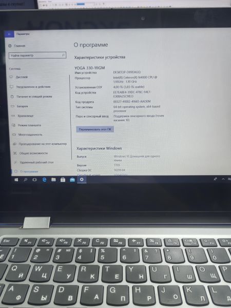 ноутбук Lenovo Yoga 330-11IGM 81A6000KRU в Иркутск