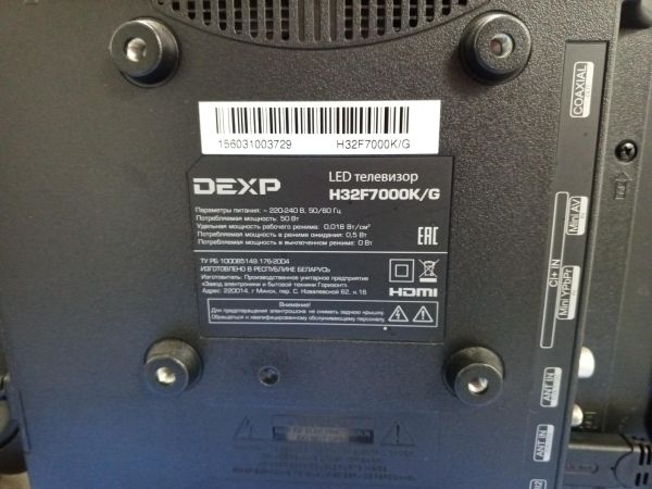 Купить DEXP H32F7000K в Усть-Илимск за 4900 руб.