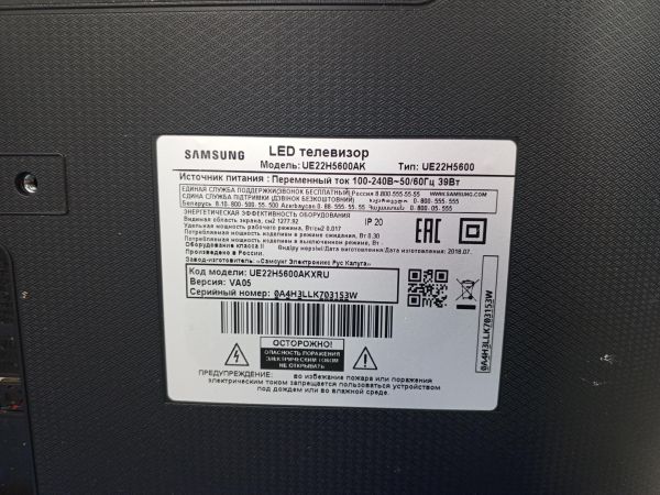 Купить Samsung UE22H5600 в Усть-Илимск за 5500 руб.