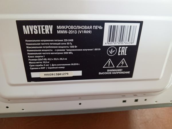 Купить Mystery MMW-2013 в Усть-Илимск за 2100 руб.
