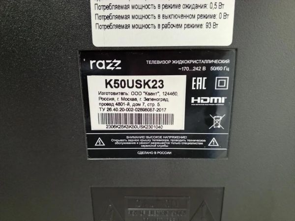 телевизор Razz K50USK23 в Усть-Илимск