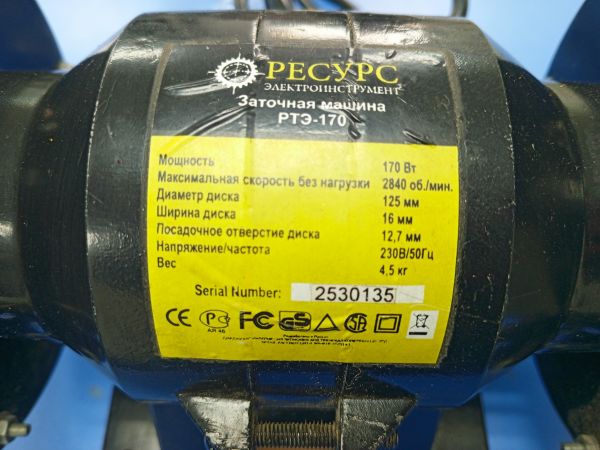 точильный станок Ресурс РТЭ-170 в Усть-Илимск