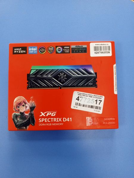 оперативная память для пк ADATA XPG SPECTRIX D41 RGB (AX4U32008G16A-DT41) 8GB DDR4 в Усть-Илимск
