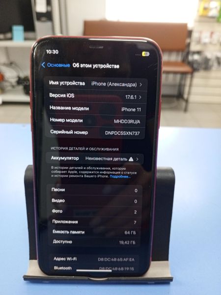 сотовый телефон Apple iPhone 11 64GB в Усть-Илимск