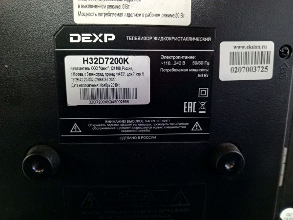 телевизор DEXP H32D7200K в Усть-Илимск