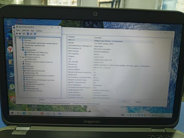 ноутбук DELL Inspiron 5520-5308 (HD 7600M Series/6GB/SSD 240 GB) в Усть-Илимск